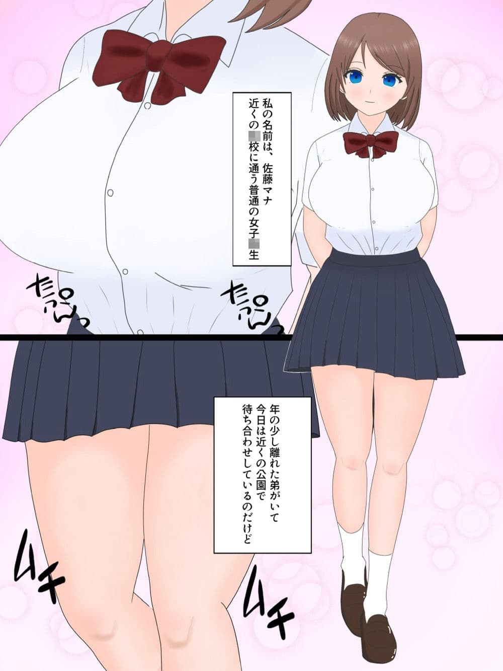 弟を人質にとられた姉の末路 サンプル2