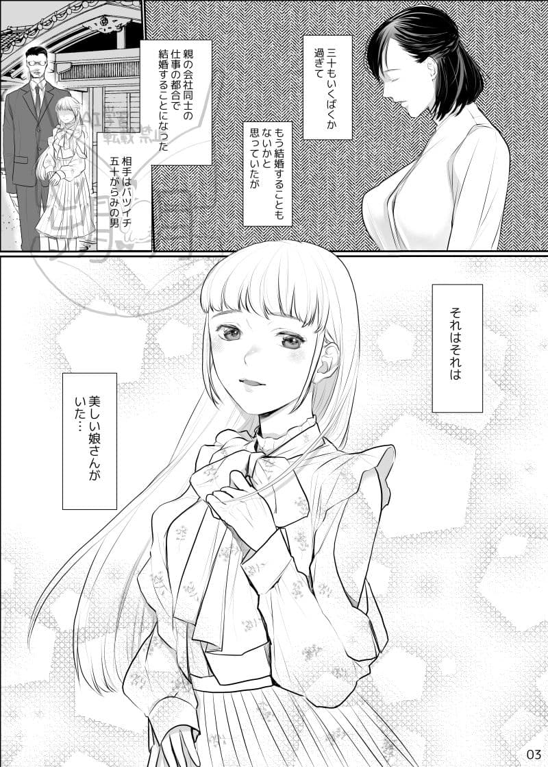 わたしのかわいいお嬢さん1 サンプル1