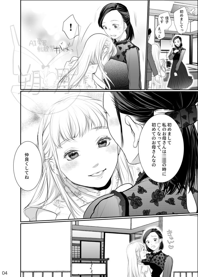 わたしのかわいいお嬢さん1 サンプル2