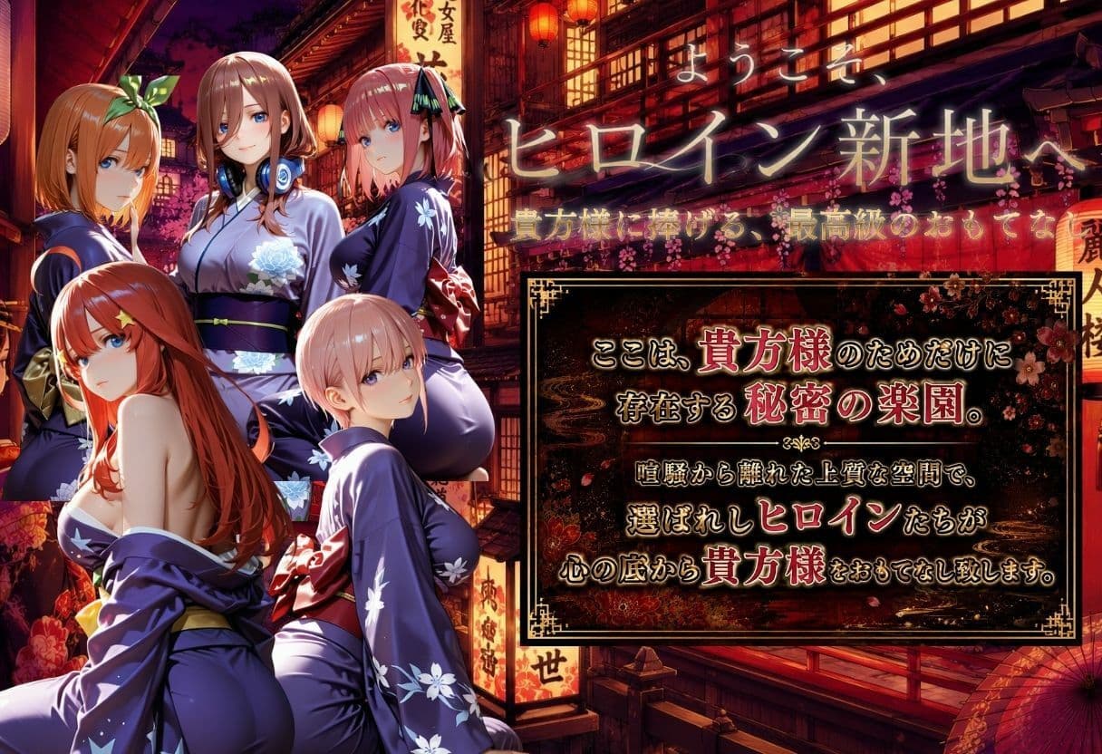ヒロイン新地・・・人気嬢がデカチンにハマってしまう話VOL2 サンプル1