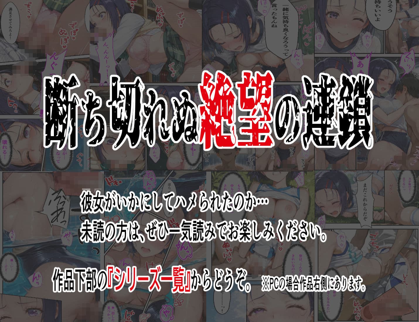 【巨漢教師の肉棒注射】西連○春菜保健室で汚される断ち切れぬ絶望の連鎖5 後編 サンプル9
