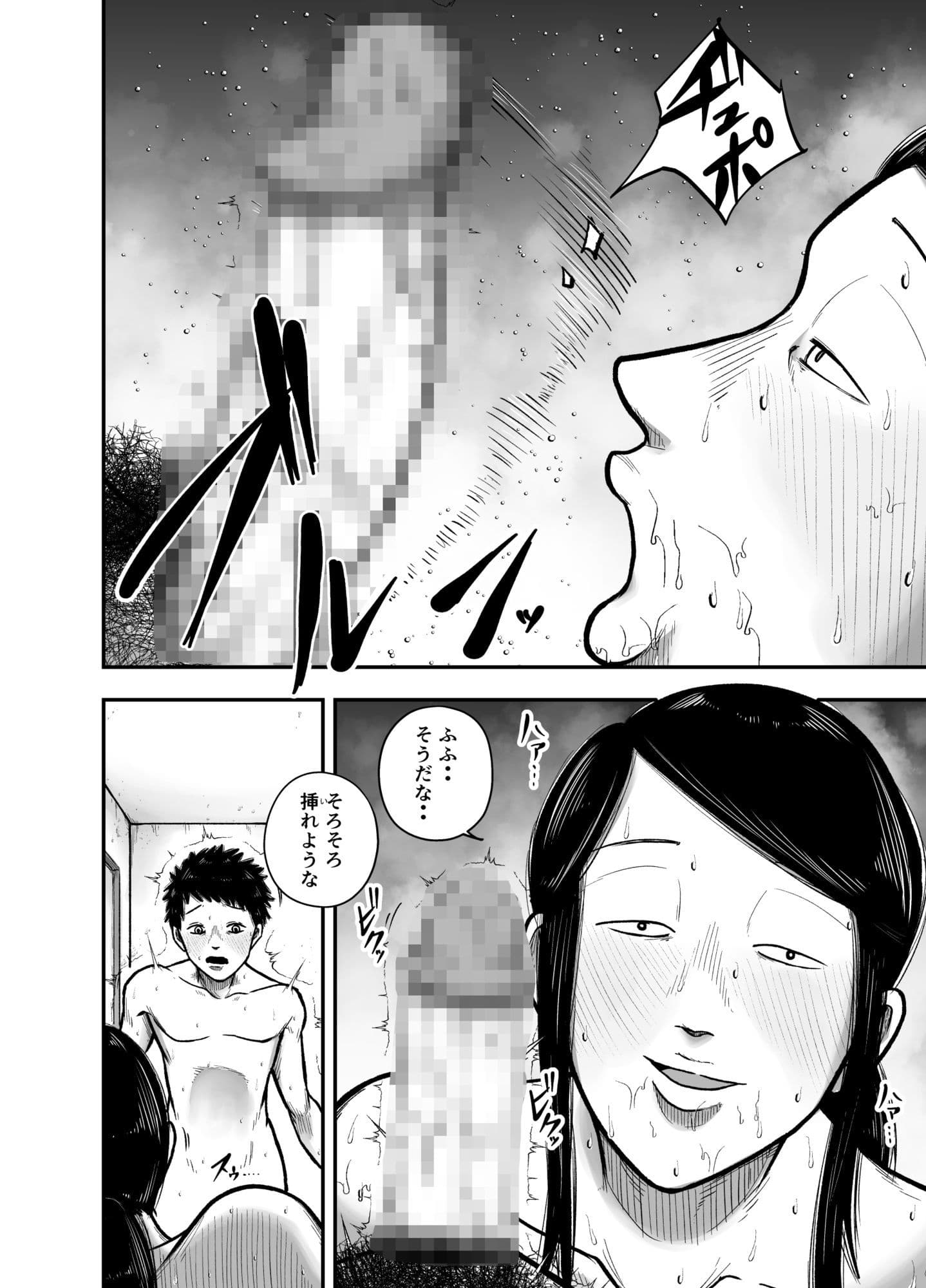 やっぱ行き遅れたおばさん上司だよな！ サンプル7