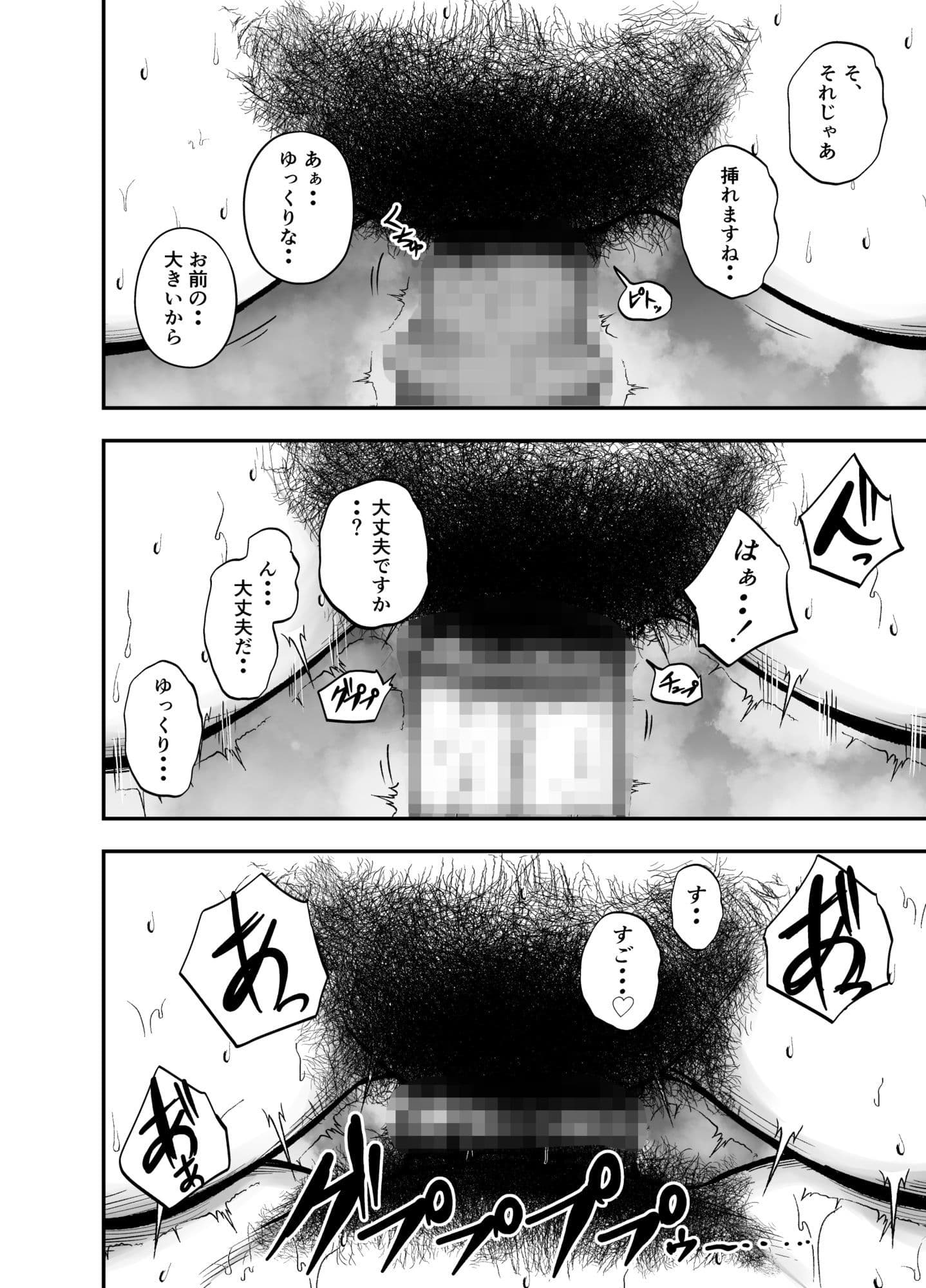 やっぱ行き遅れたおばさん上司だよな！ サンプル9