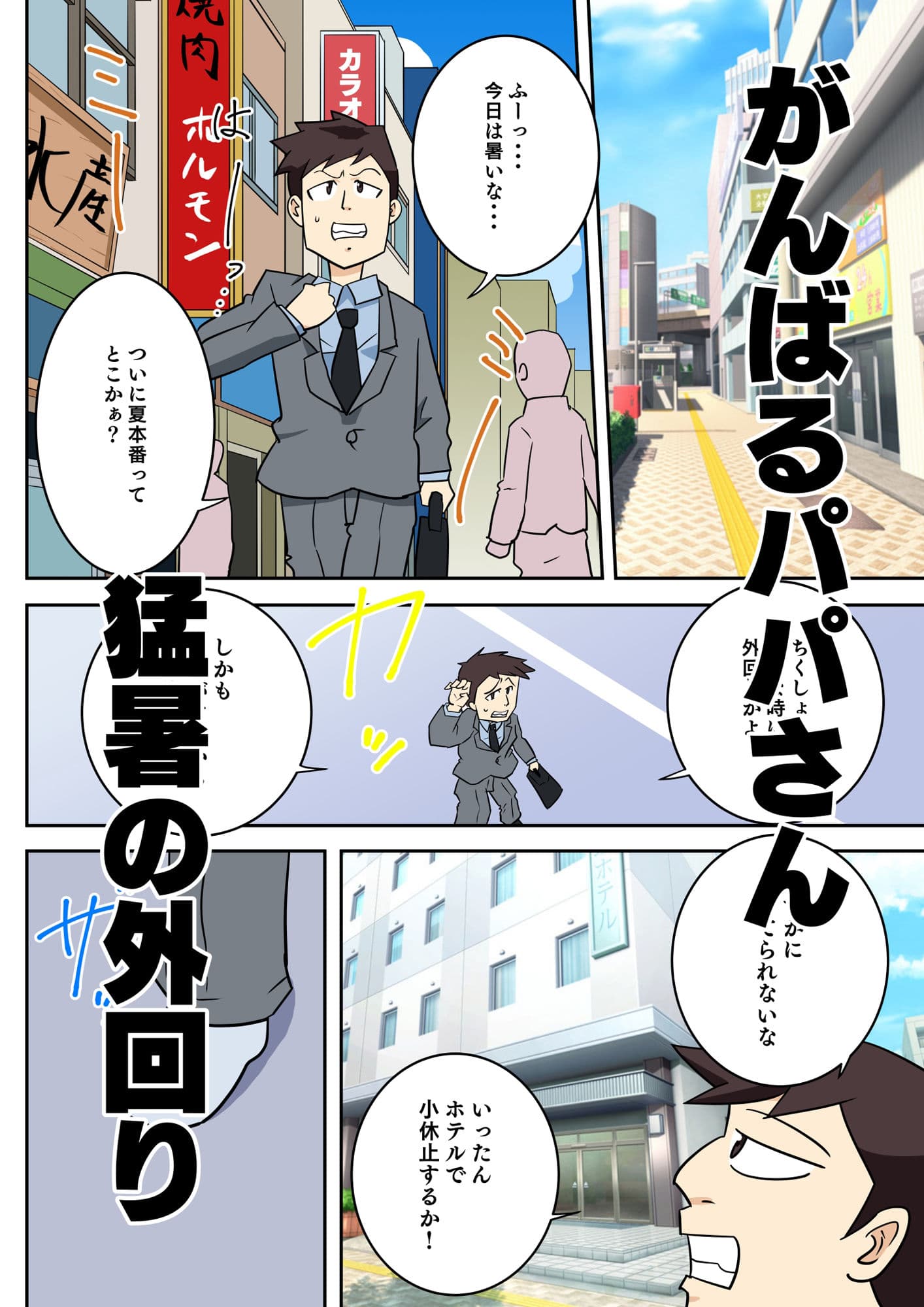 寝取られ人妻マリコさん「第二話」旦那がいるのに隣りの部屋で・・・ サンプル1