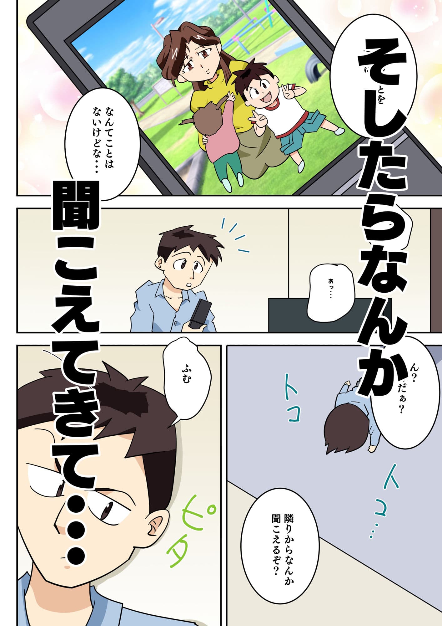 寝取られ人妻マリコさん「第二話」旦那がいるのに隣りの部屋で・・・ サンプル3