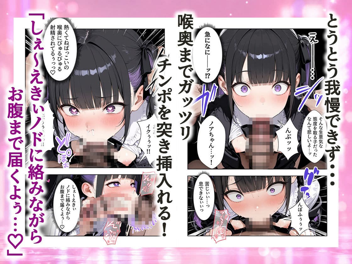 人生に疲れたサラリーマン立ちんぼギャルを買う サンプル6