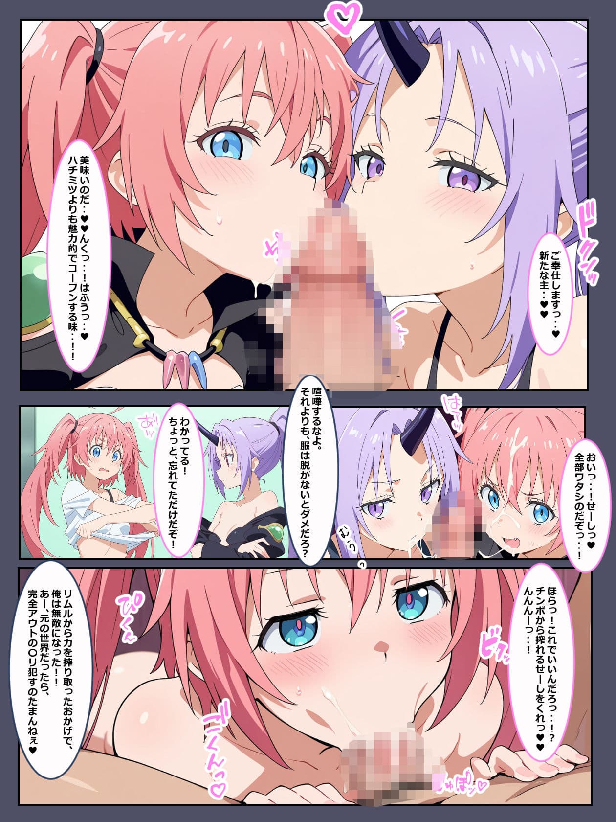 転生したら催●術師だったので、スライムからハーレムを奪いました。 サンプル5
