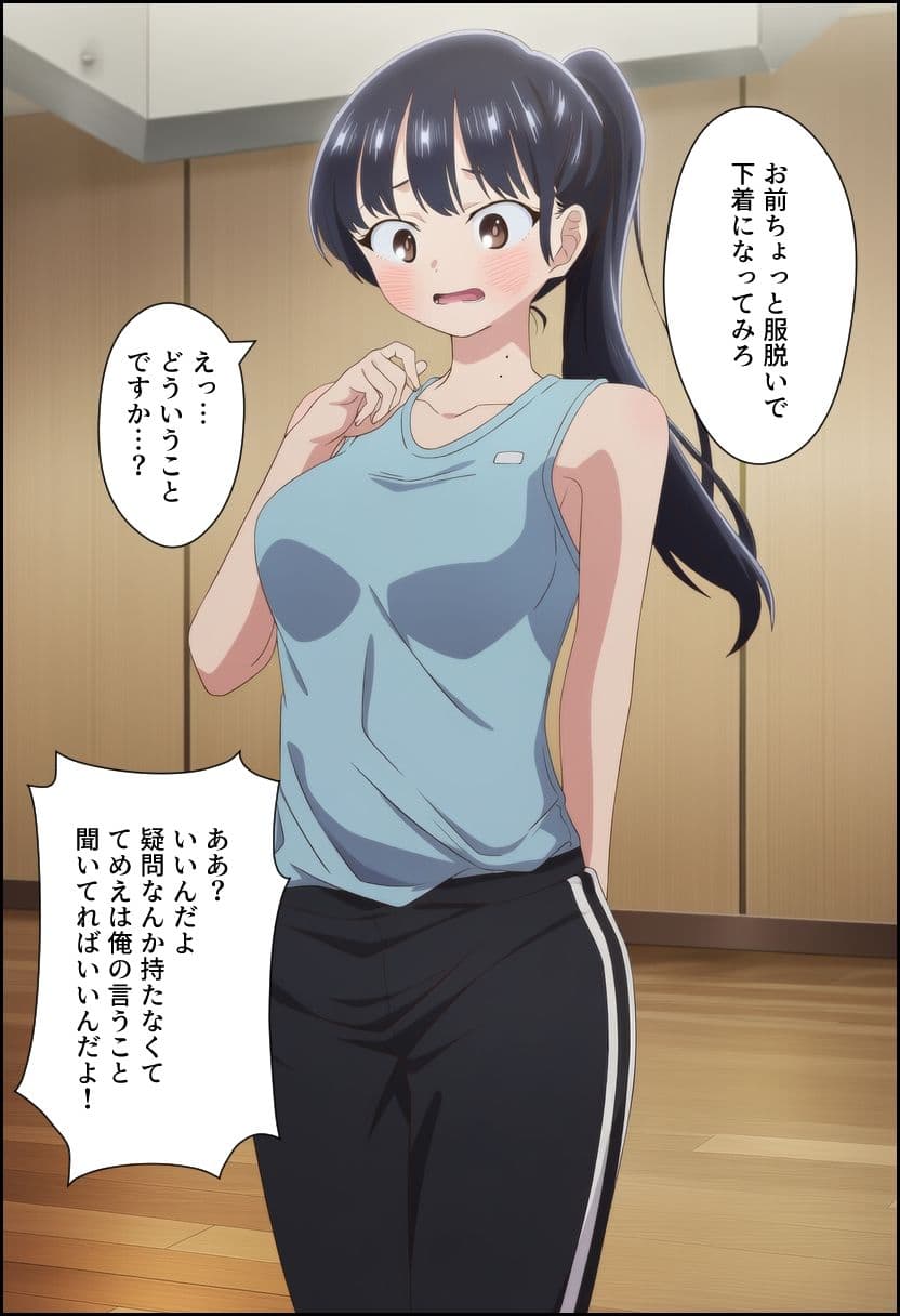 僕の寝取られたヤバイやつ サンプル2