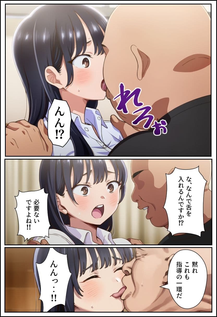 僕の寝取られたヤバイやつ サンプル3