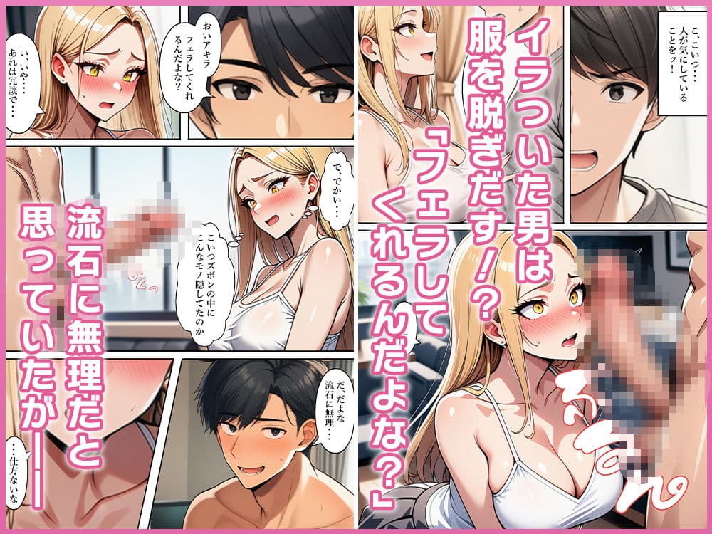 ちょろすぎる女体化ギャル友 サンプル3
