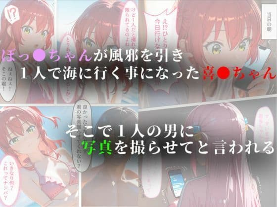 あの日あの海に行かなければ サンプル1