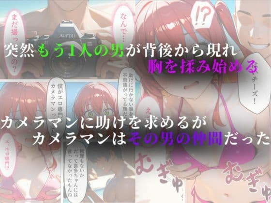 あの日あの海に行かなければ サンプル3