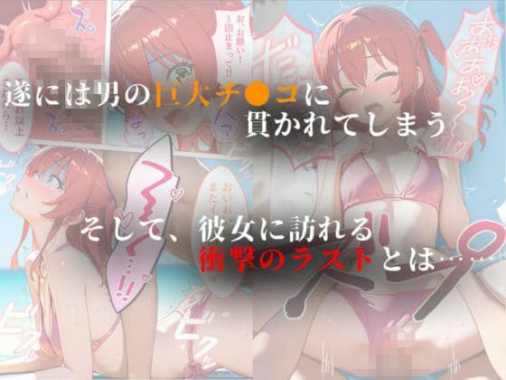あの日あの海に行かなければ サンプル5