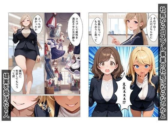 ギャル上司のコスプレ姿で欲望のまま中出しSEXした話 サンプル2