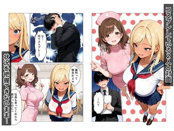 ギャル上司のコスプレ姿で欲望のまま中出しSEXした話 サンプル5