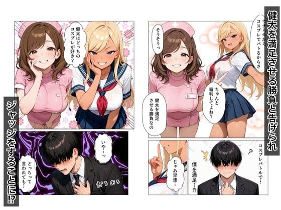 ギャル上司のコスプレ姿で欲望のまま中出しSEXした話 サンプル6