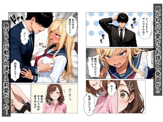 ギャル上司のコスプレ姿で欲望のまま中出しSEXした話 サンプル8