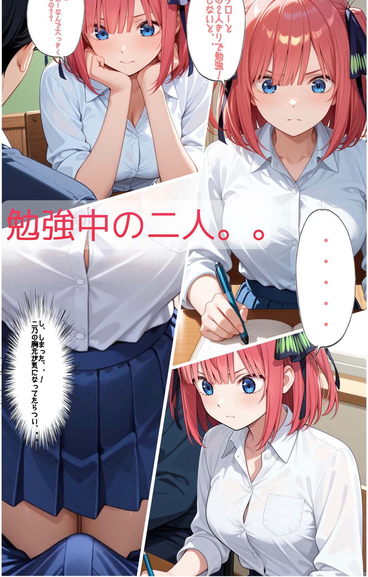 勉強と性欲 サンプル1