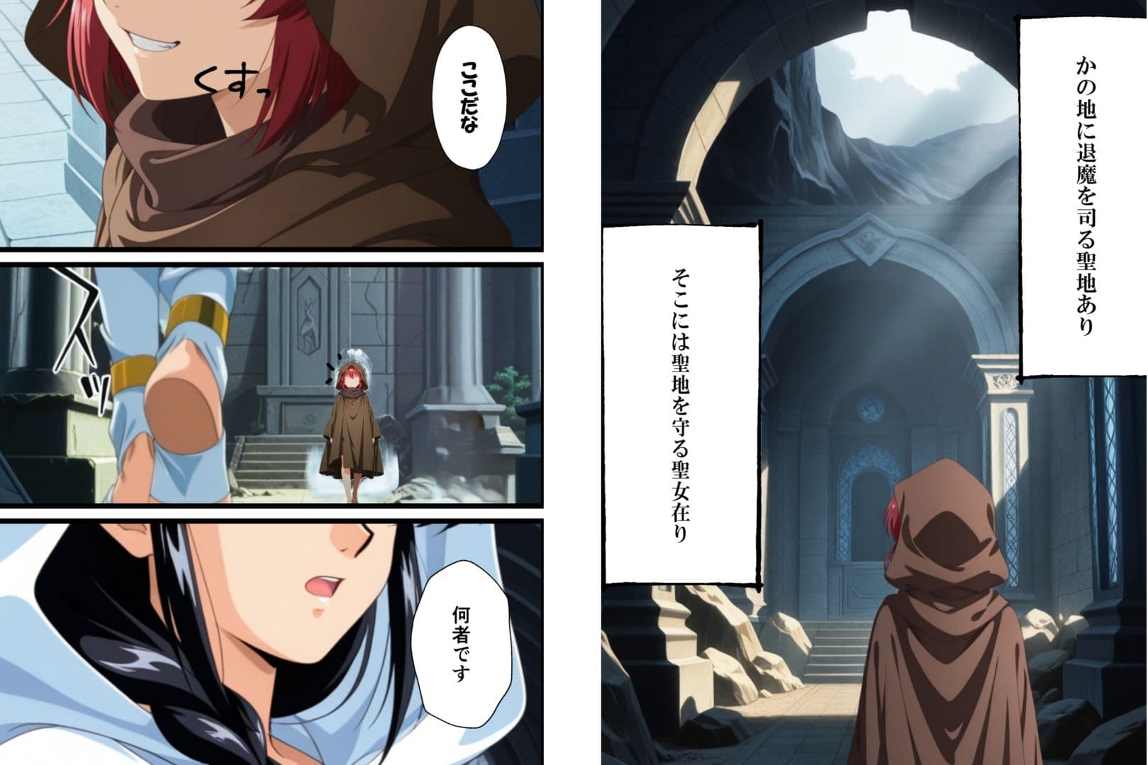 聖女様は僕のもの サンプル1