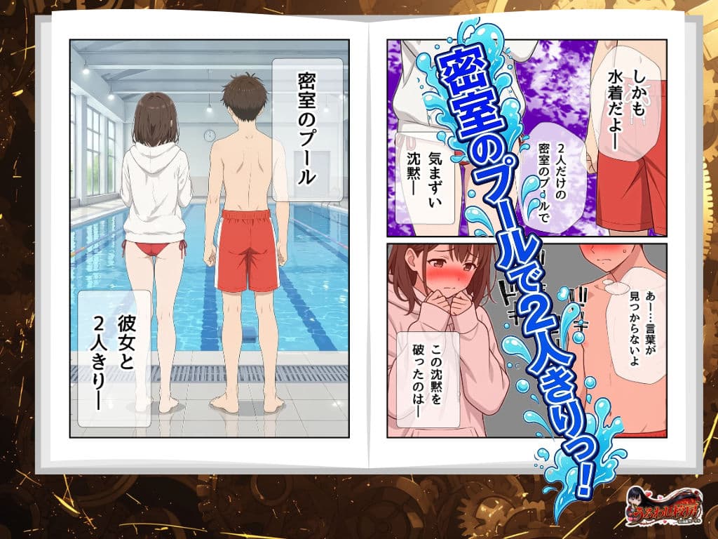 貸切密室プールで、はるるとの水着初体験〜海外に行く彼女と最後の思い出〜 サンプル2