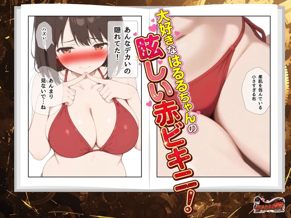 貸切密室プールで、はるるとの水着初体験〜海外に行く彼女と最後の思い出〜 サンプル4