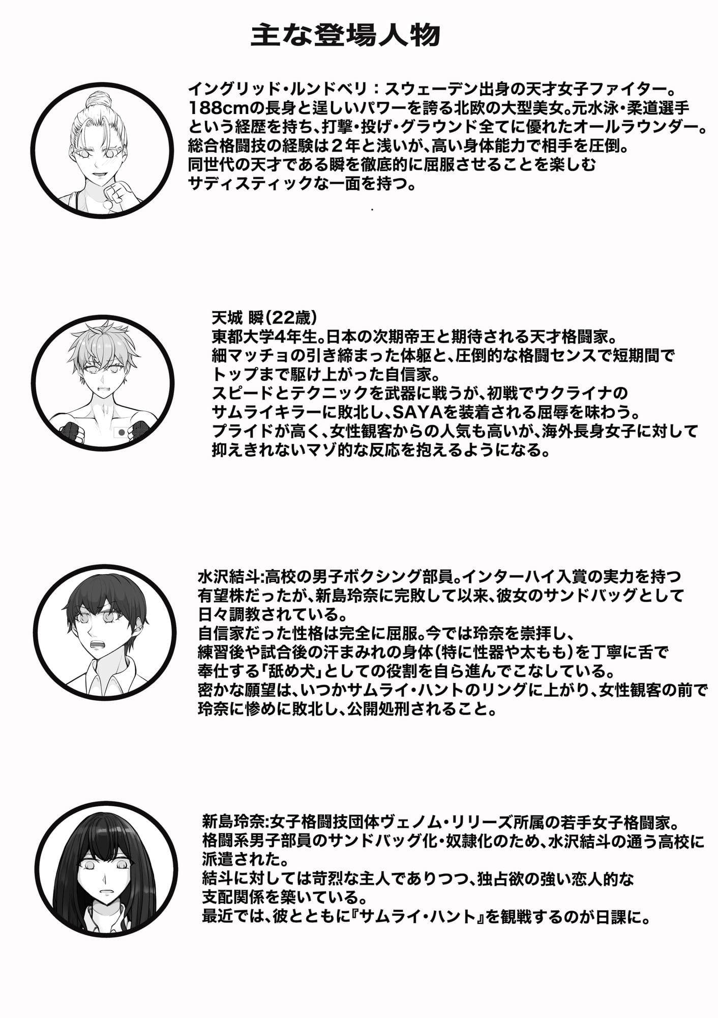 サムライキラー3 サンプル1