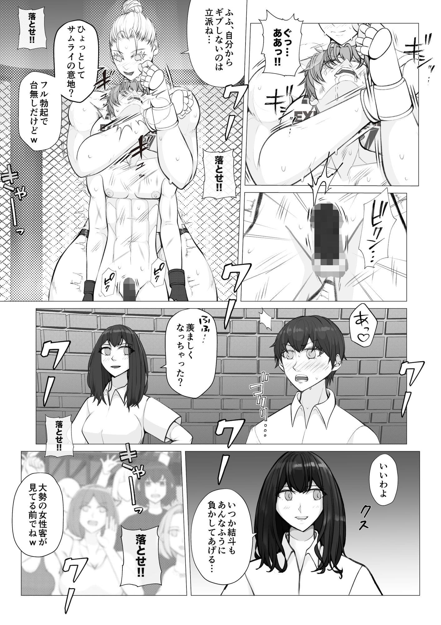 サムライキラー3 サンプル5