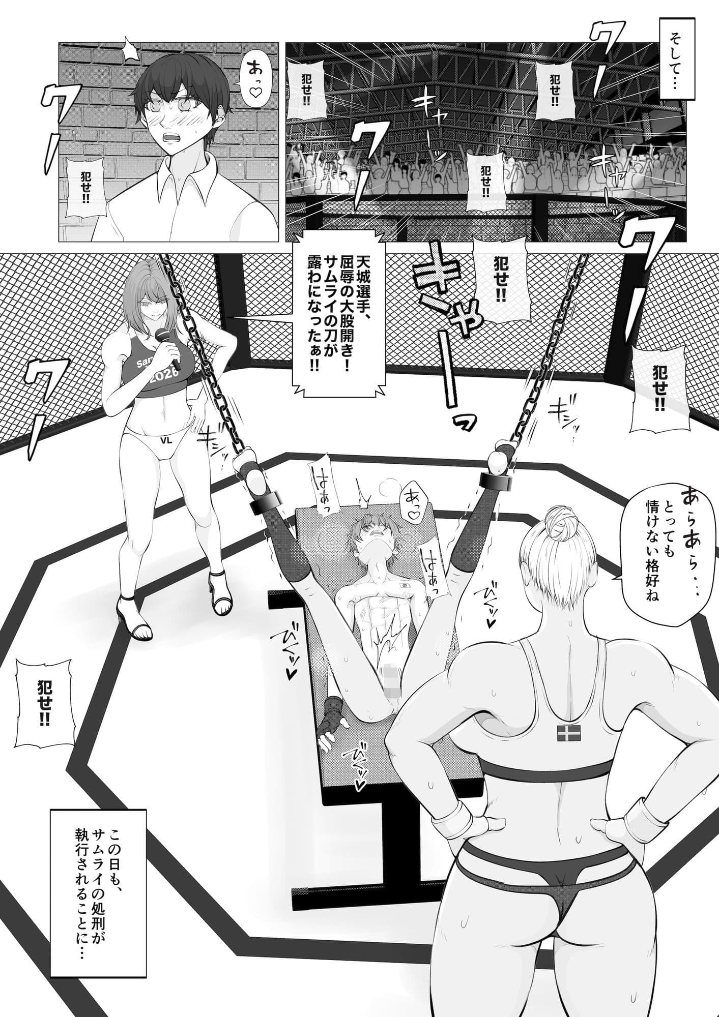 サムライキラー3 サンプル6