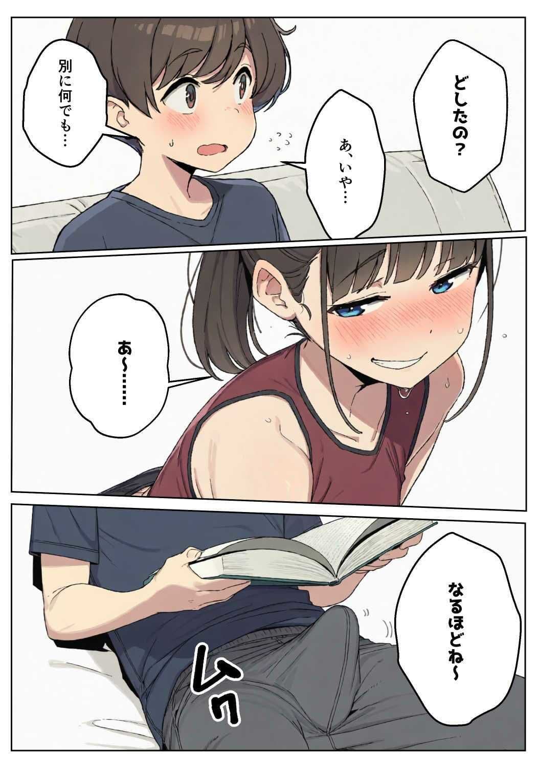 性欲つよつよな陸上部お姉ちゃんにこってり絞られる話 サンプル3