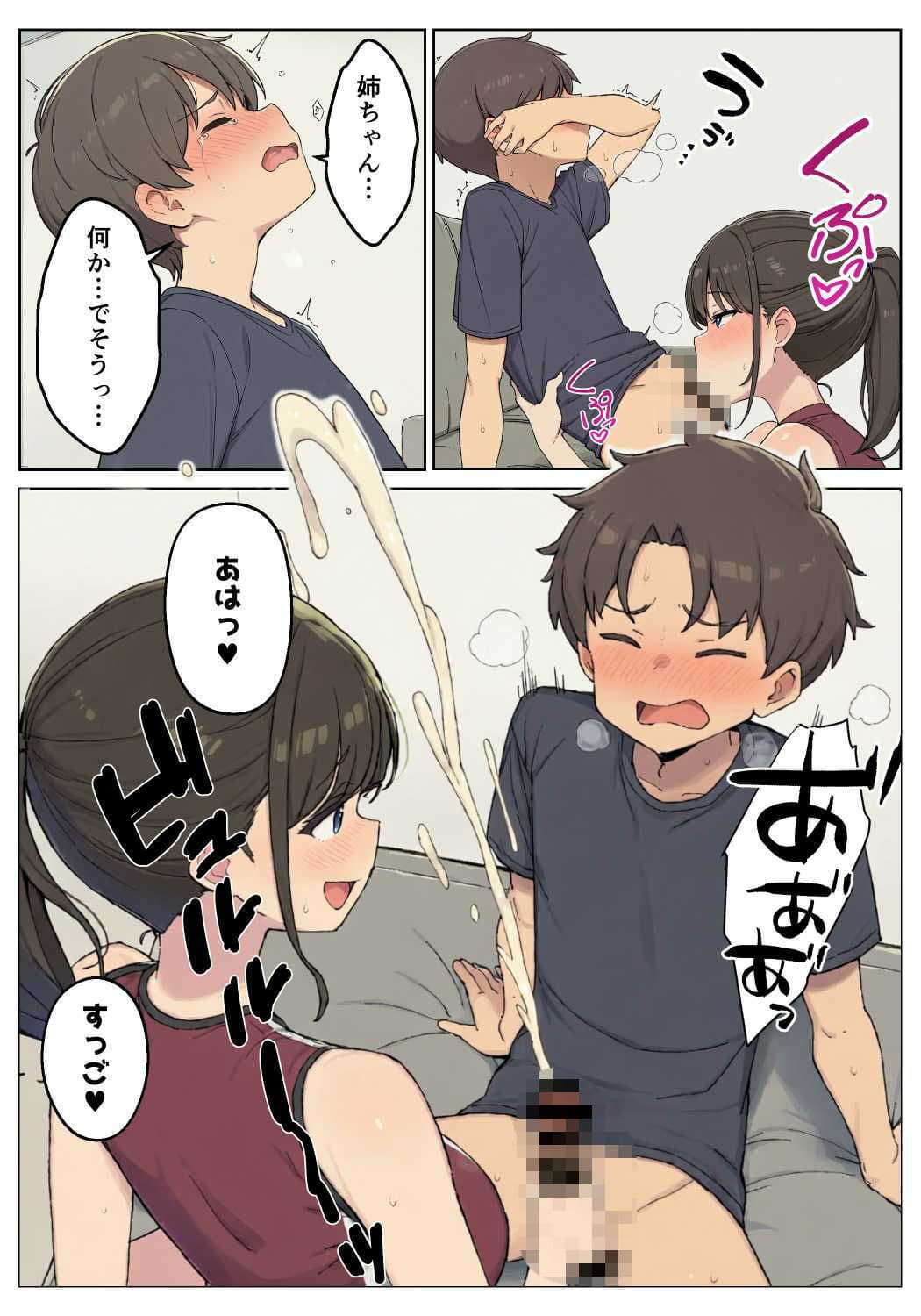 性欲つよつよな陸上部お姉ちゃんにこってり絞られる話 サンプル8