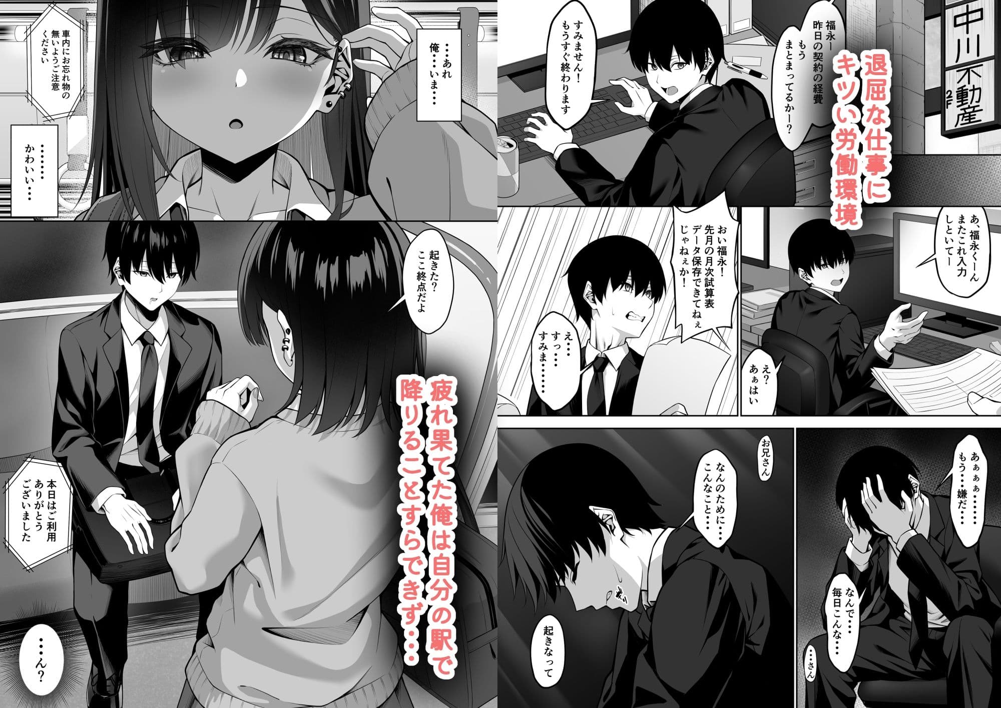 なんか誘ってきたギャルを逆にわからせる サンプル1