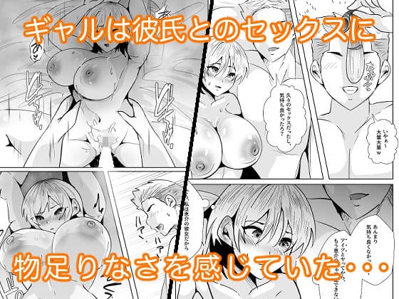 1軍ギャルが3軍男のメスになる話2 サンプル3