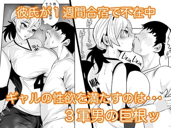 1軍ギャルが3軍男のメスになる話2 サンプル4