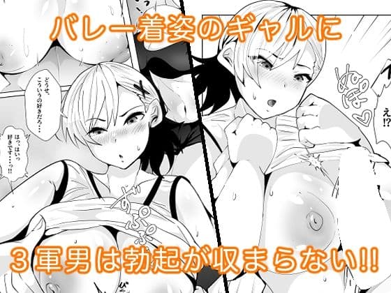 1軍ギャルが3軍男のメスになる話2 サンプル5