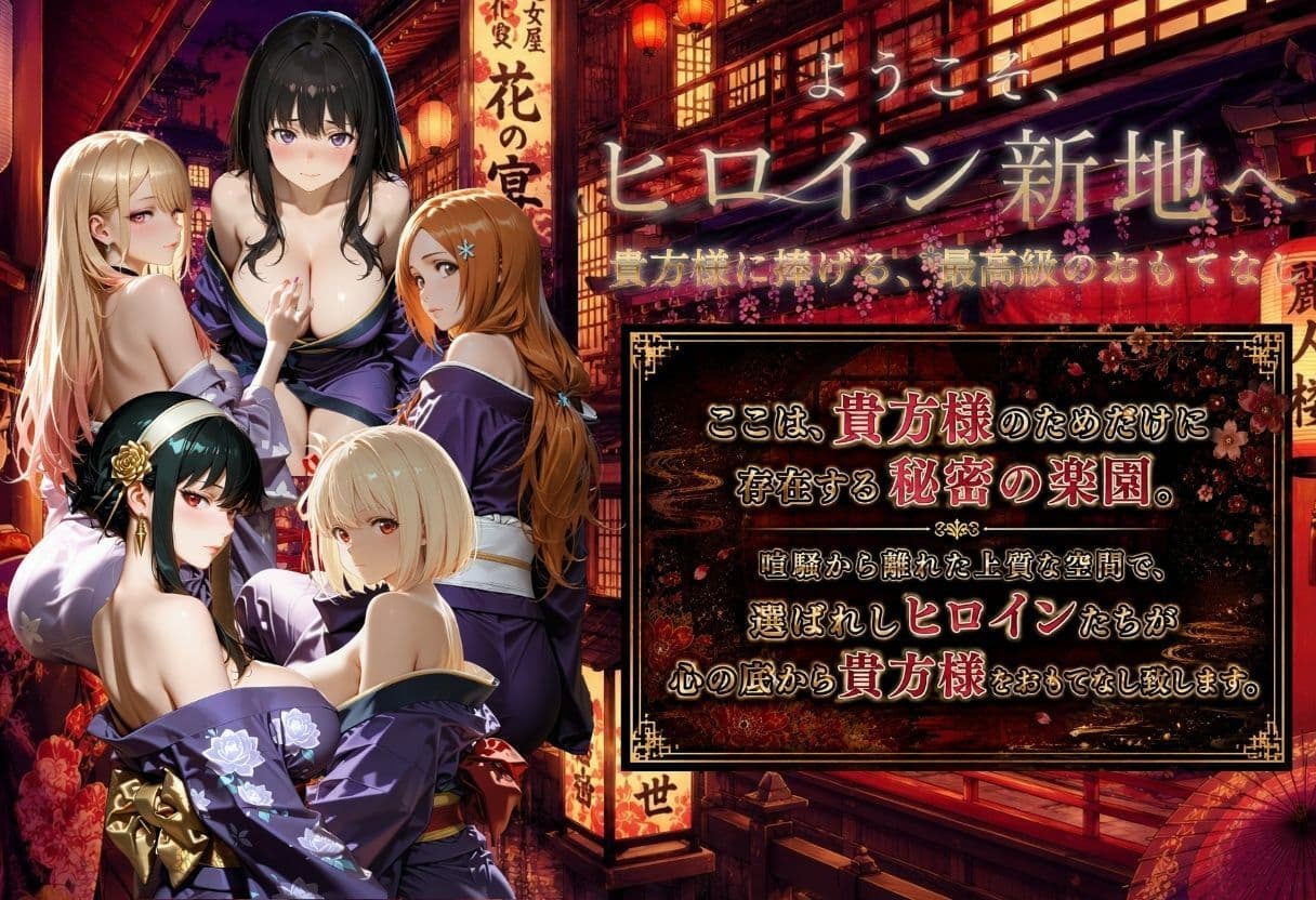ヒロイン新地・・・人気嬢がデカチンにハマってしまう話VOL3 サンプル1