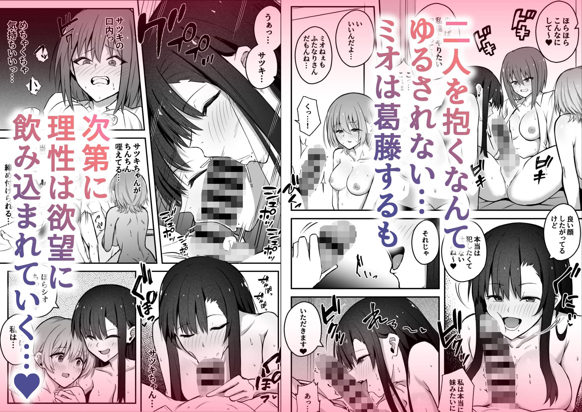 ふたなりちんぽ寝取らせ百合〜彼女を自分ごと寝取らせちゃう〜 サンプル3
