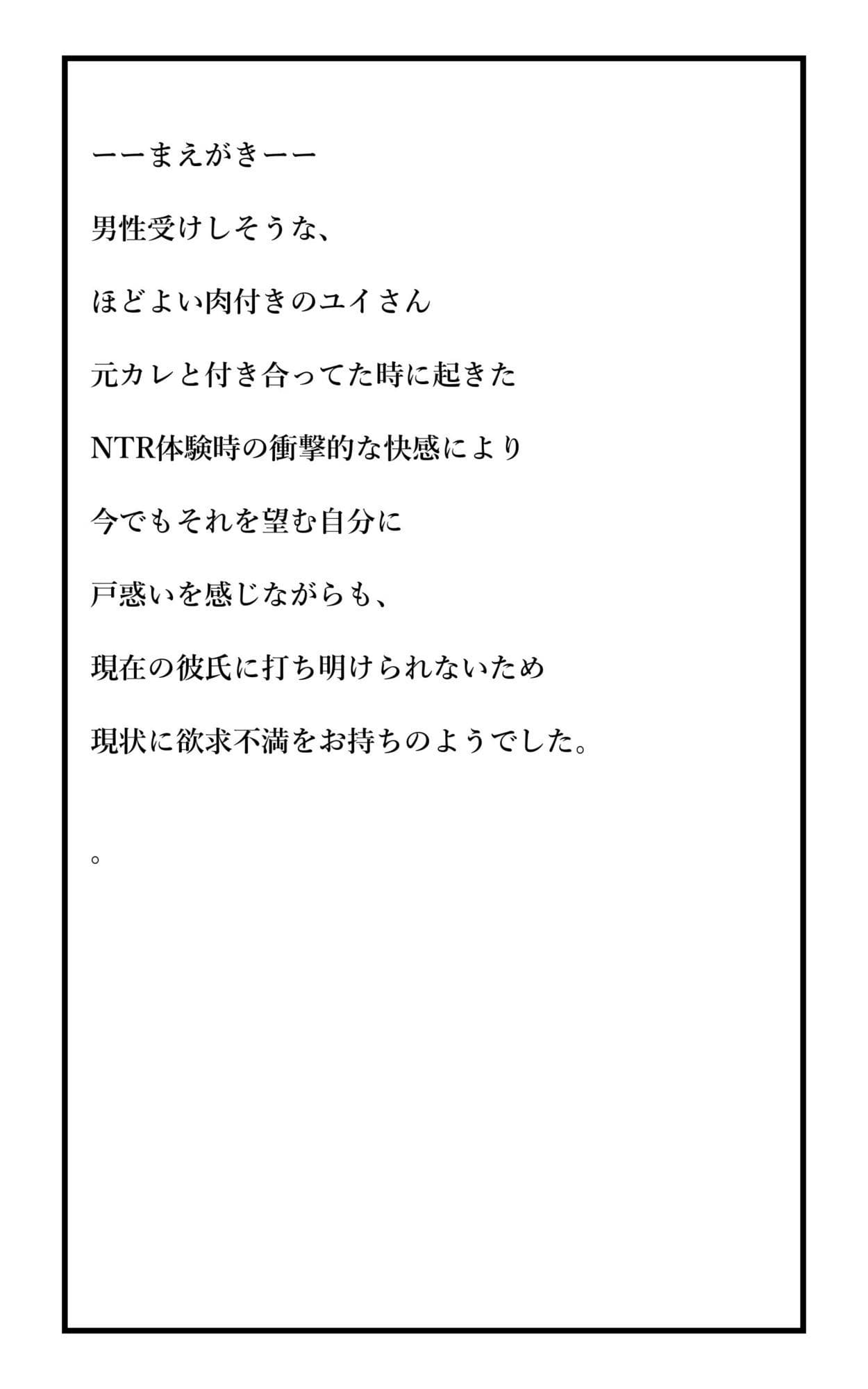 実録！人には言えない性体験  彼と行った混浴温泉で寝取られ サンプル3
