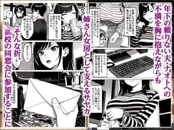 貸切風呂スワッピング 〜妻は元カレに夫は若妻に寝取られる〜 サンプル1
