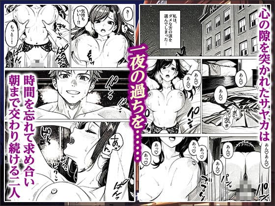 貸切風呂スワッピング 〜妻は元カレに夫は若妻に寝取られる〜 サンプル3