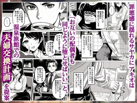 貸切風呂スワッピング 〜妻は元カレに夫は若妻に寝取られる〜 サンプル5