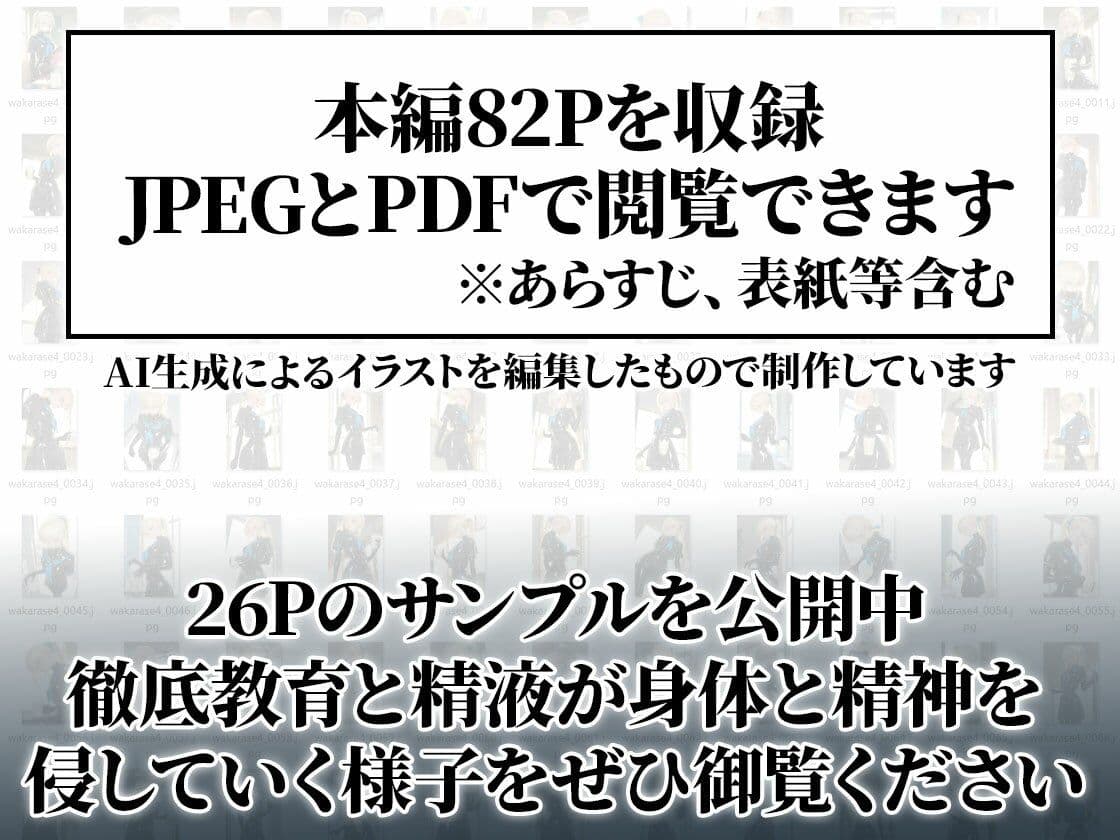 【わからせ週間4】精液給餌＆嘔吐奉仕編｜護謨学院 サンプル8