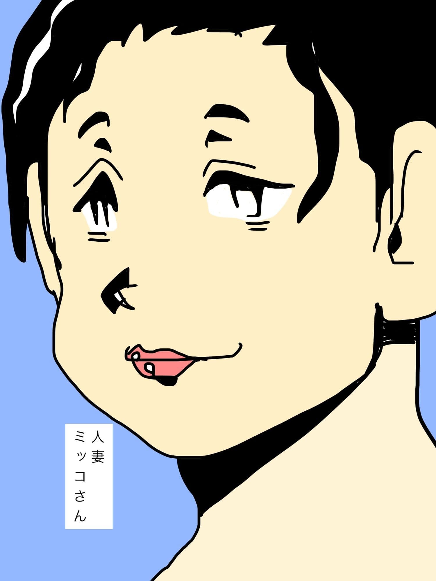 憧れの主婦ミッコさんの乳吸わさせてもろた サンプル1