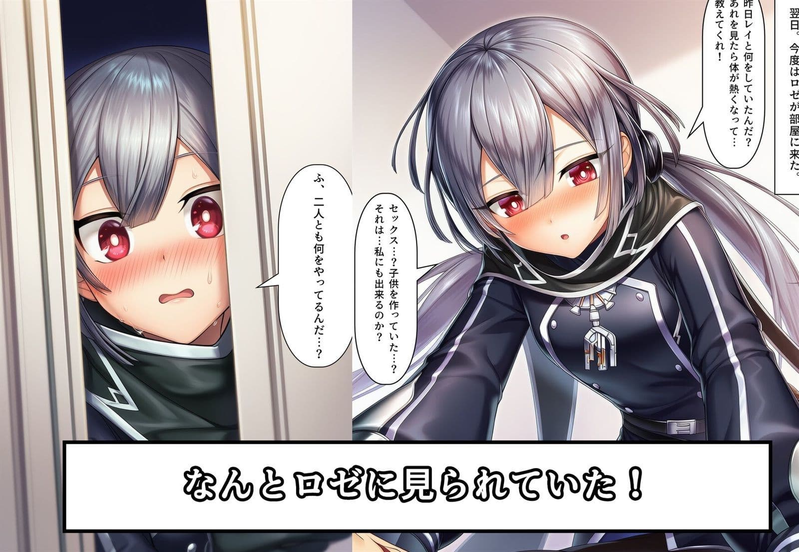 レイとロゼと子作り性活！ サンプル4
