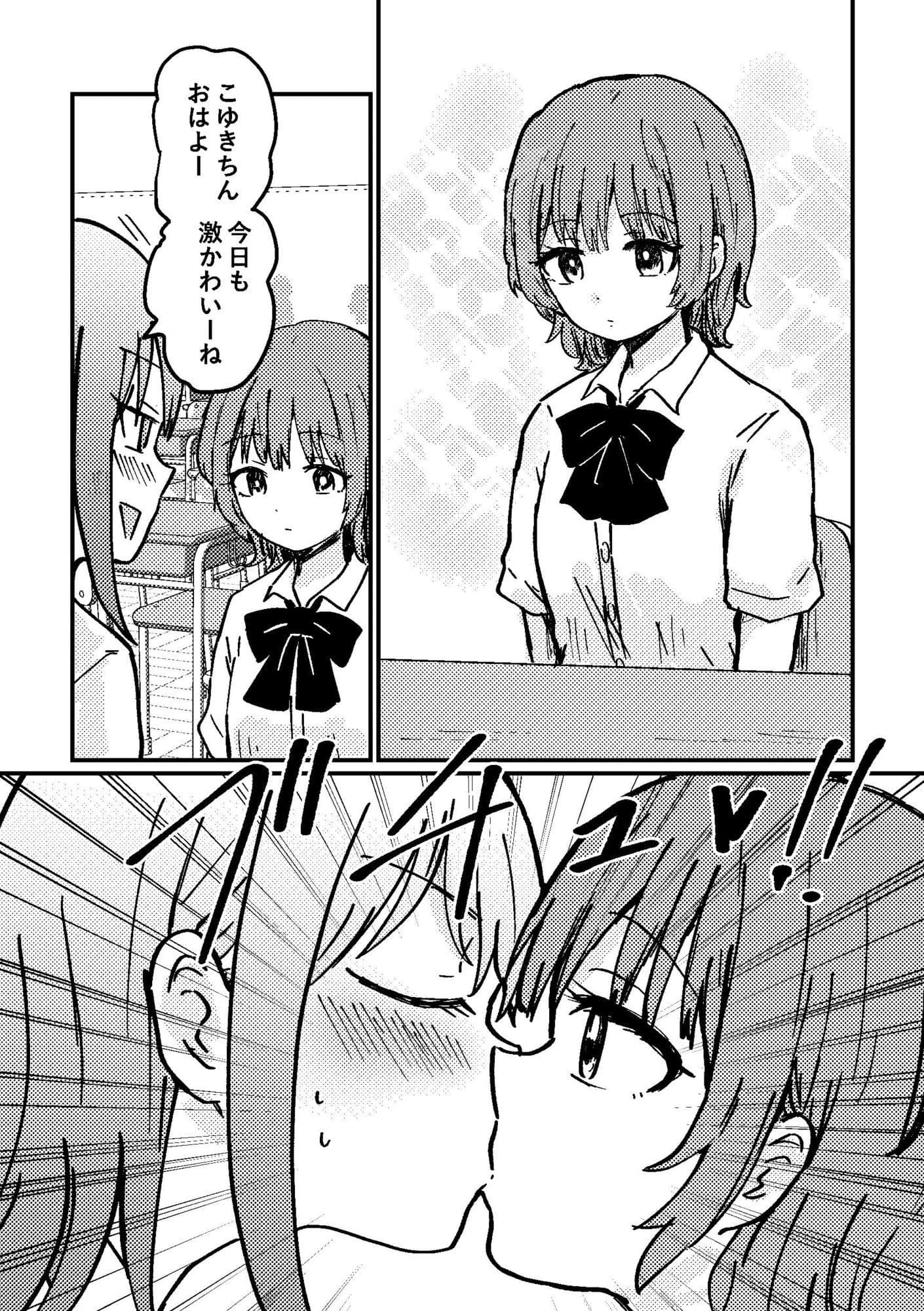 時間停止アプリを手に入れたので好きな子と百合セックスしちゃいます サンプル3