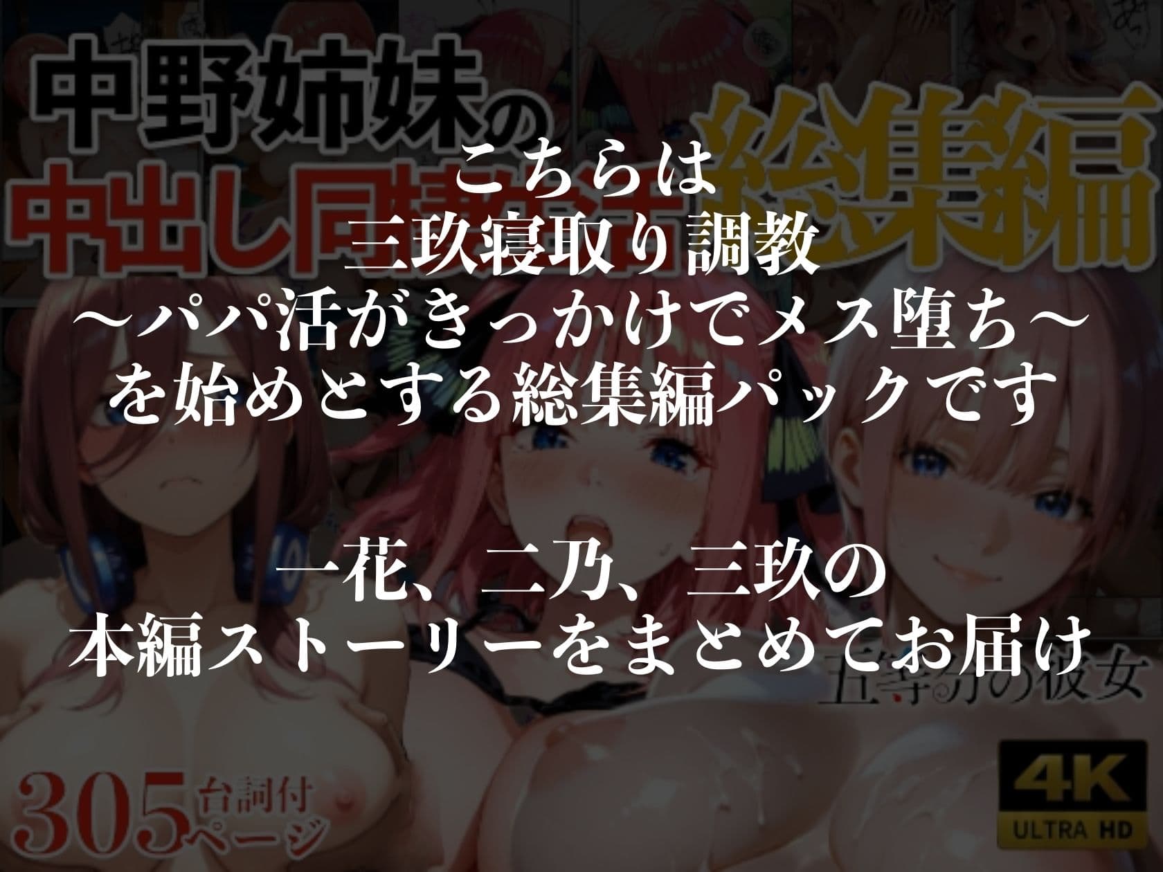 中野姉妹の中出し同棲生活総集編 サンプル6