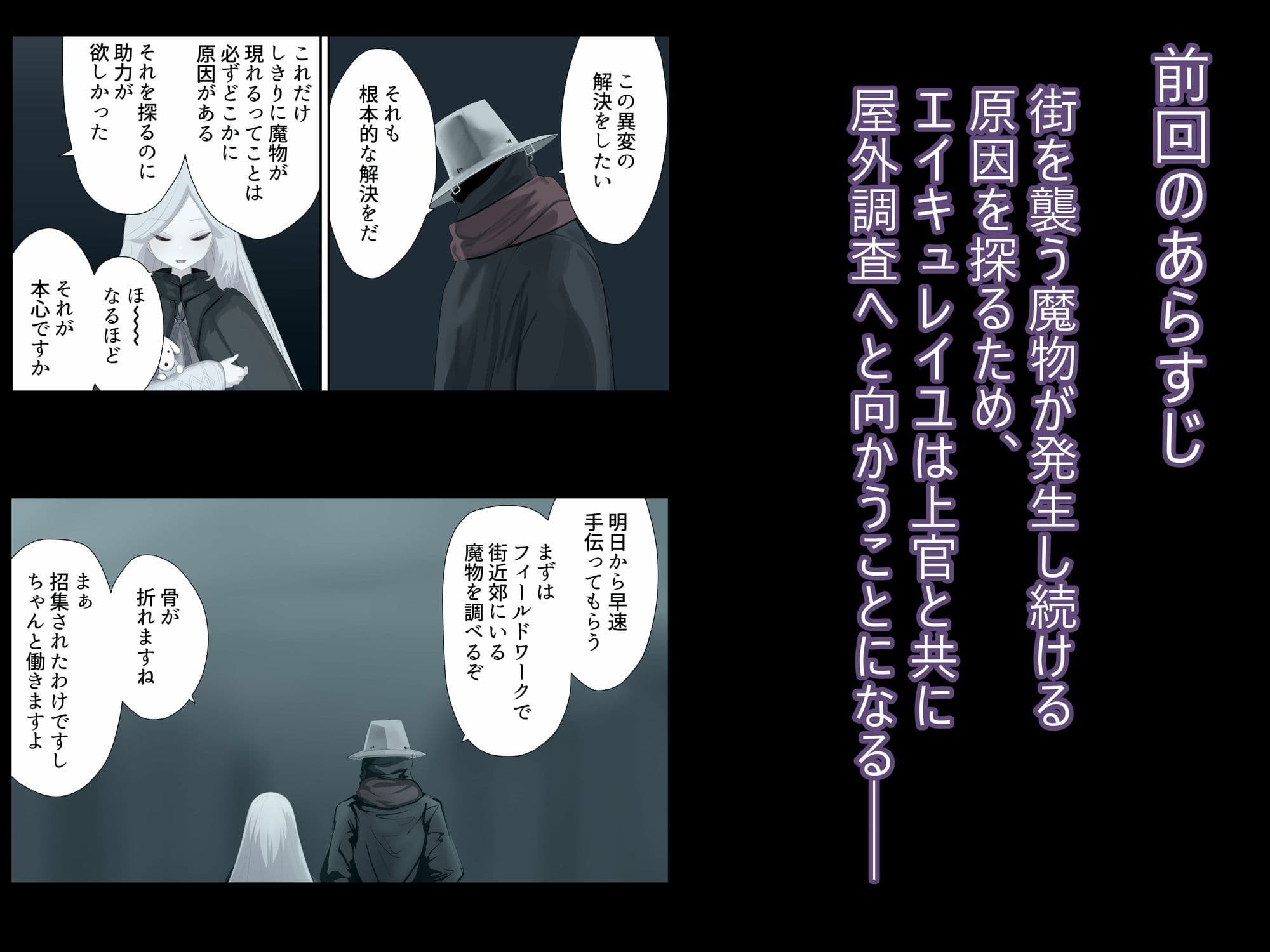 異種姦妊孕奇譚・第六幕ー絶体絶命スライムトラップ サンプル2