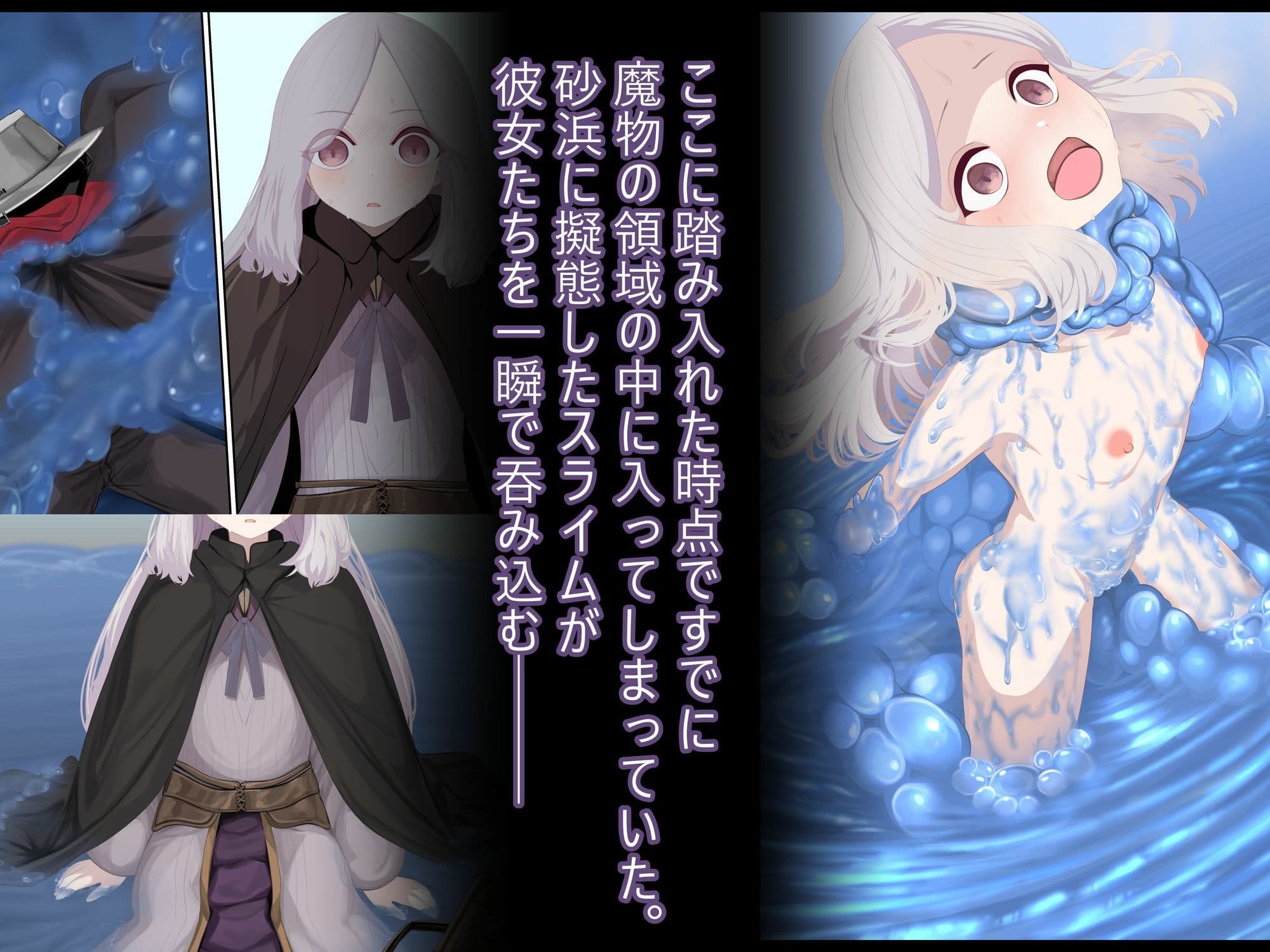 異種姦妊孕奇譚・第六幕ー絶体絶命スライムトラップ サンプル4