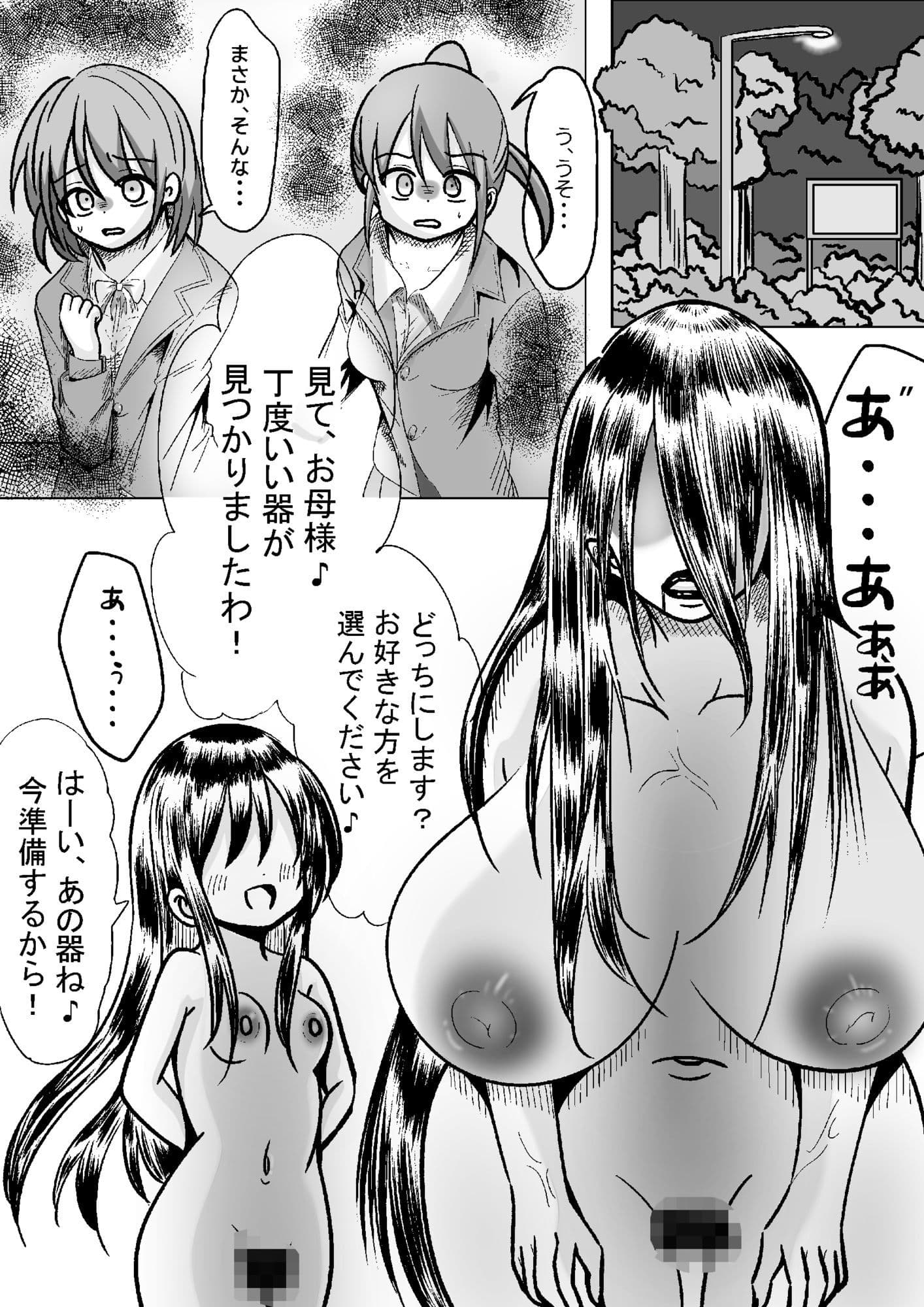 全てお母様のモノ サンプル2