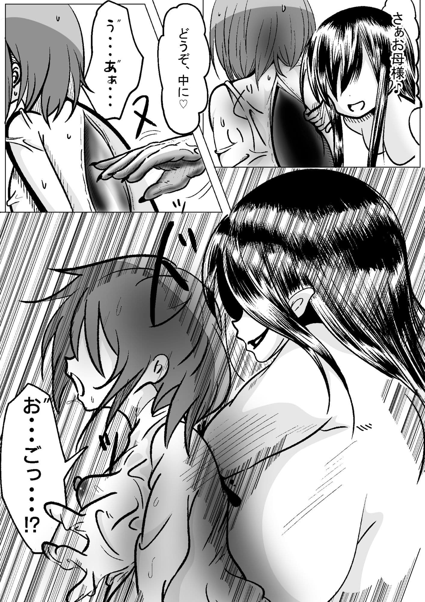 全てお母様のモノ サンプル3