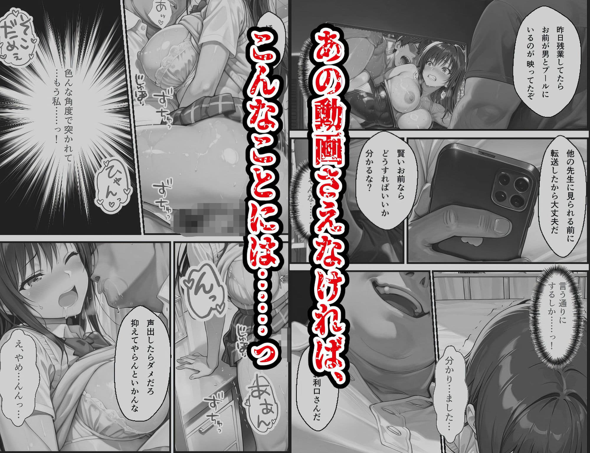 【拘束・目隠し・肉棒注射】古手〇唯 保健室で汚される断ち切れぬ絶望の連鎖5 後編 〜視界を奪われて倍増する屈辱と快感〜 サンプル4